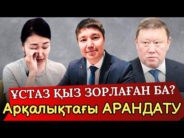 “Аманат” партиясының белсенді мүшесін Қостанайдың әкімі түрмеге неге қаматып отыр?