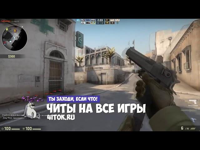 БЕСПЛАТНЫЙ ЧИТ на CS GO 17.03.2018 - CHEAT CS GO HACK - АИМ для КС ГО - WH,BHOP,AIM (RAGE/LEGIT)