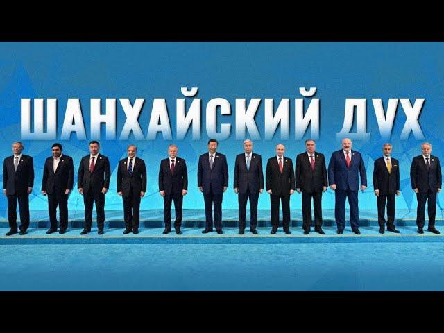 «Шанхайский дух» | Документальный фильм | Анонс