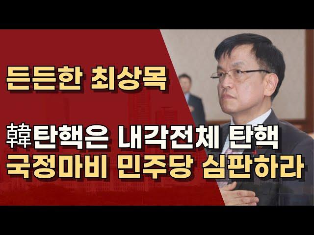 민주당은 반민주적 이재명 방탄집단! 국정마비 전적으로 책임져라! ㅣ서정욱TV