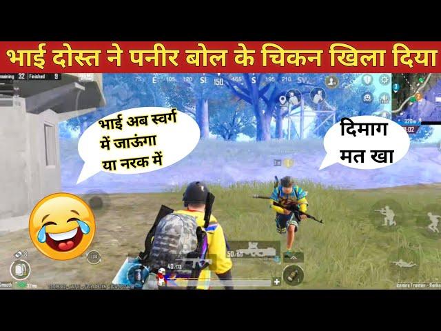 IRRITATING TEAMMATE-NONVEG PRANK BGMI Comedy|BGMI video online gameplay MOMENTS BY CARTOON FREAK