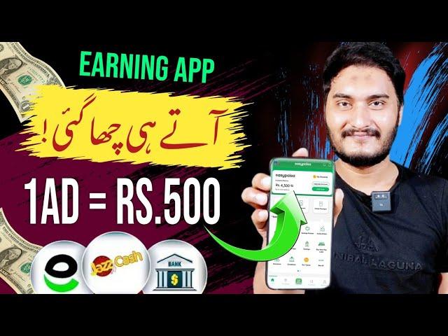 Watch Ads Earn Money in Pakistan | 1Ad=Rs.500 | Earning app Withdraw Easypaisa Jazzcash