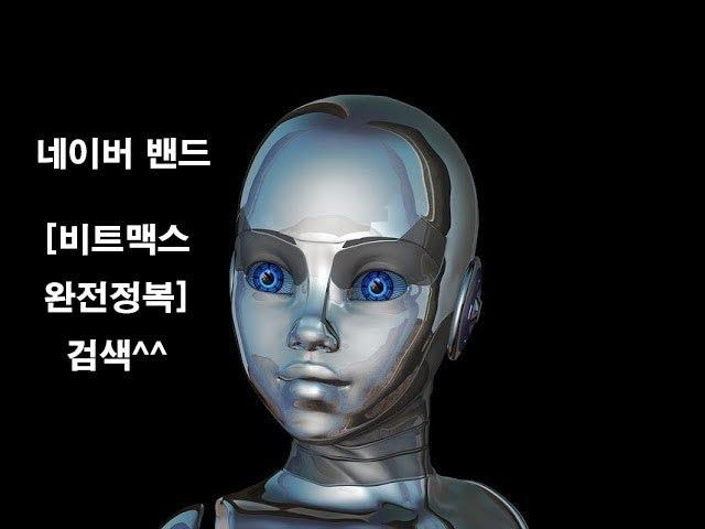 비트맥스 완전초보  9편 [레버리지 1배시 청산가가 결정되는 원리!]