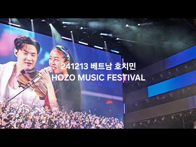 헨리 베트남호치민공연- 241213 HOZO MUSIC FESTIVAL 2024 #헨리 #henry #hozomusicfestival2024 #베트남_호치민 @henrylau