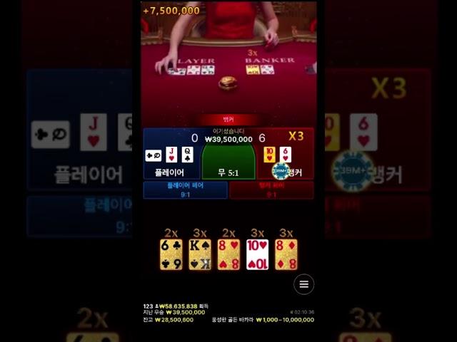 [바카라] 레전드판 5개 픽을 한번에 맞추는사람이 있다?  #바카라 #바카라사이트 #카지노