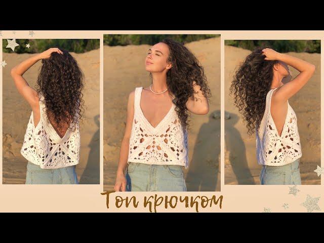 Crochet top | Master Class