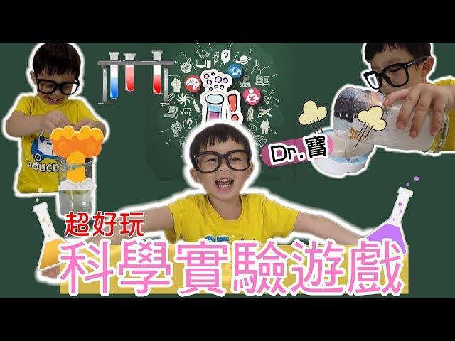 超好玩的科學實驗遊戲｜小孩的科學 STEAM 實驗室 ｜矽藻土杯墊 爆漿精球凍 紙花開花 science experiment｜科學小實驗｜虹吸現象｜自己動手做【 love TV小寶愛你笑】