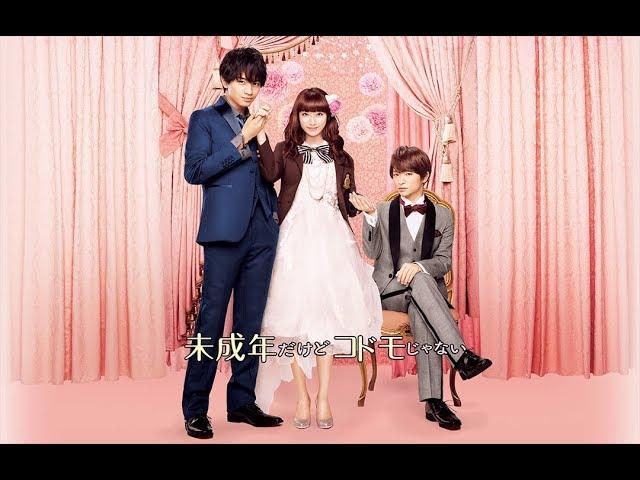 Miseinen Dakedo Kodomo Janai Live Action Movie Full Trailer