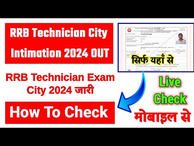 RRB Technician City Intimation 2024  RRB Technician Exam City 2024 Kaise Dekhe ?RRB Technician 2024