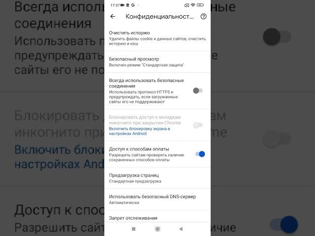 Как включить или выключить режим инкогнито на браузере Chrome