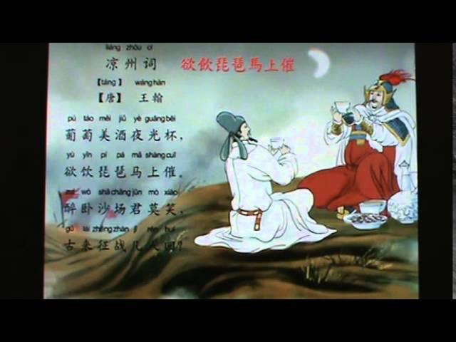 涼州詞（Liang Zhou Lyrics） by Philip Shen and Grace Ha 6-12-2014