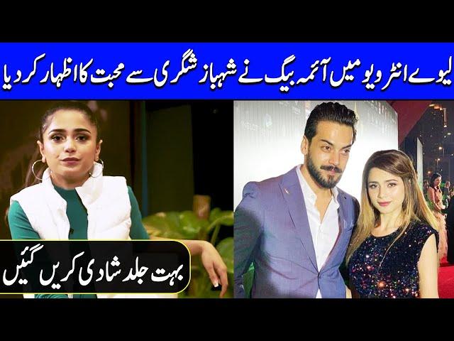 In Live Interview, Aima Baig Announced She love Shahbaz Shigri | Aima Baig Interview | SG2Q