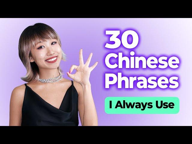 30 Chinese Phrases I Use All the Time as A Native Speaker