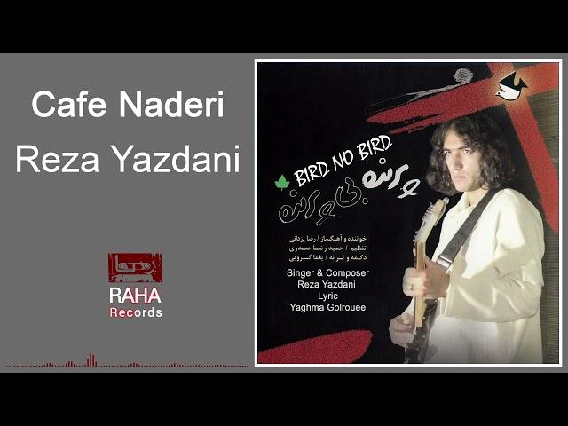 Reza Yazdani - Cafe Naderi | رضا یزدانی - کافه نادری