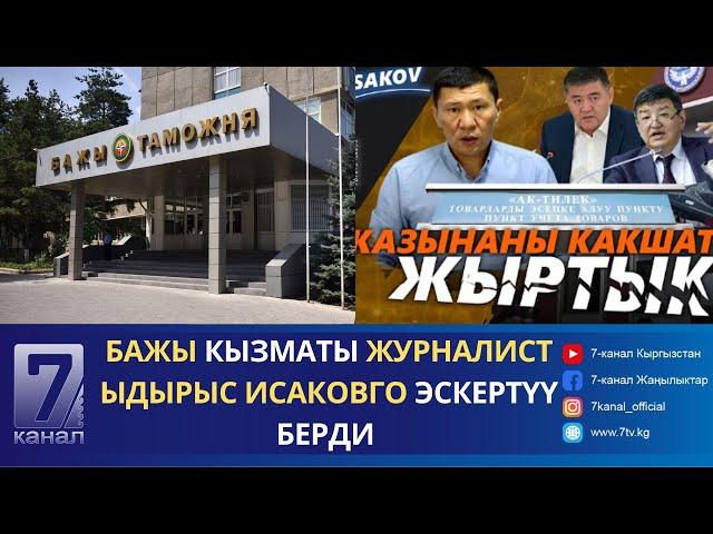 КҮНДҮЗГҮ КАБАР 19.06.2024: АЖЫГА БАРЫП КӨЗ ЖУМГАНДАРДЫН САНЫ 577 АДАМГА ЖЕТТИ