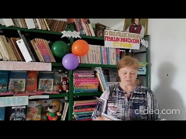 #читаемПушкина! Сказка о царе Салтане