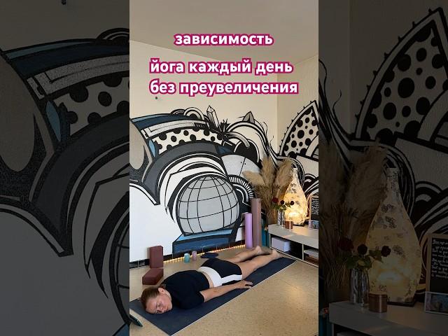 #йогаонлайн #йога #йогадляначинающих #йогауроки #йогавидео #yogarelaxation #yogalife