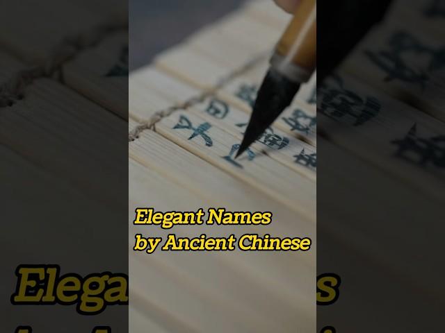 Elegant Names By Ancient Chinese #language #chineseculture #chinesehistory #chineselanguage