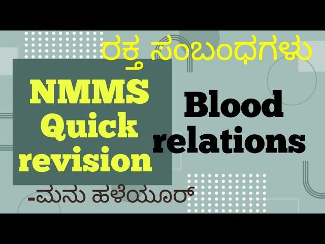 Nmms GMAT in kannada @mathsciencevalley