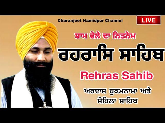 Rehras Sahib -  ਰਹਰਾਸਿ ਸਾਹਿਬ - रहिरास | live Rehras | Rehras Sahib Path | charanjeet Hamidpur