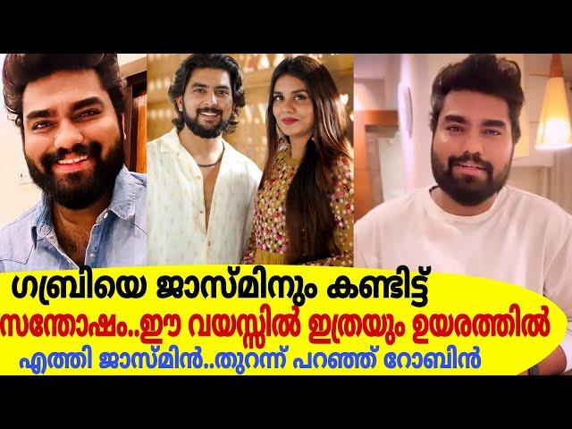 ഗബ്രിയെ ജാസ്മിനും കണ്ടിട്ട് സന്തോഷം..ഈ വയസ്സിൽ ഇത്രയും ഉയരങ്ങളിൽ അവൾ എത്തി!തുറന്ന് പറഞ്ഞ് റോബിൻ