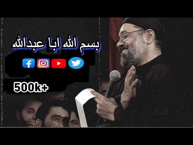 Bismillah Aba Abdullah || Farsi Noha || Al Haj Mahmood || Full Trending Noha || #foryoupape