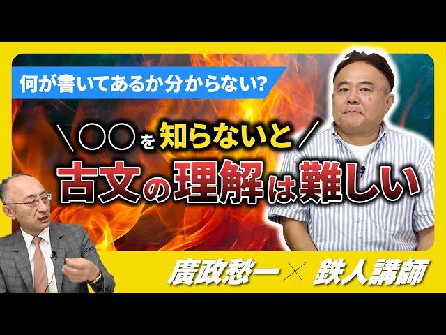 【学びエイドの救世主！古文】学びエイド鉄人 和田純一先生 第2回 オススメ映像授業 〜学びエイド大学 #10