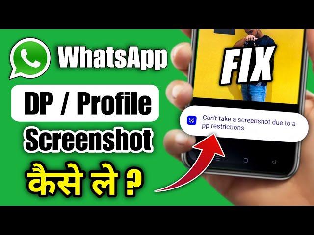 whatsapp par dp ka screenshot kaise le | Can't take screenshot due to app restrictions whatsapp