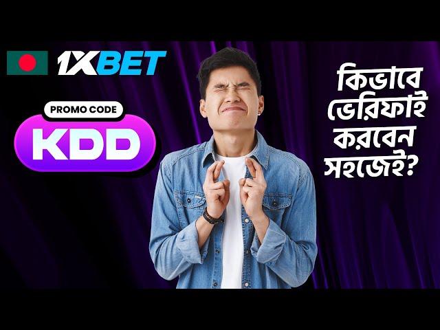 1xbet promo code | how to create 1xbet affiliate promo code | #1xbetpromocode |