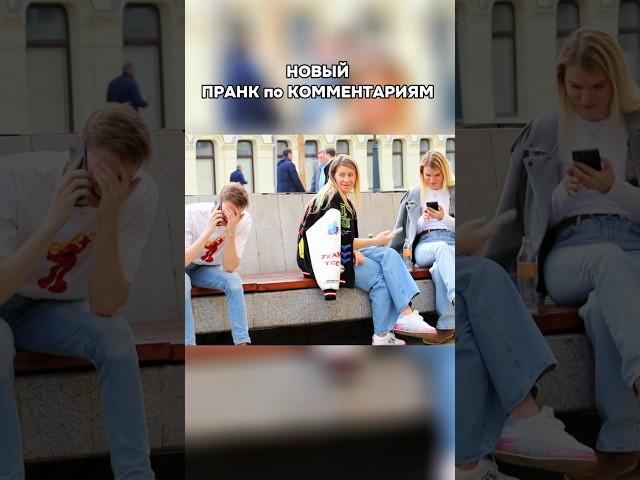 Смех без причины  Shorts #пранк #shorts #юмор