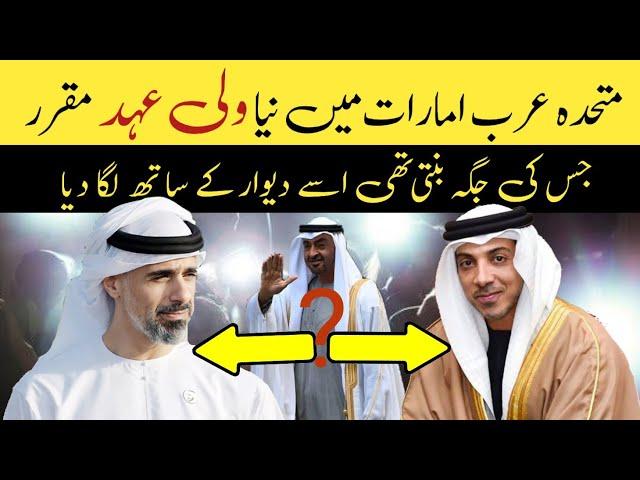 UAE  Capital Announced Future King _ UAE Abu Dhabi Crown Prince & Vice President