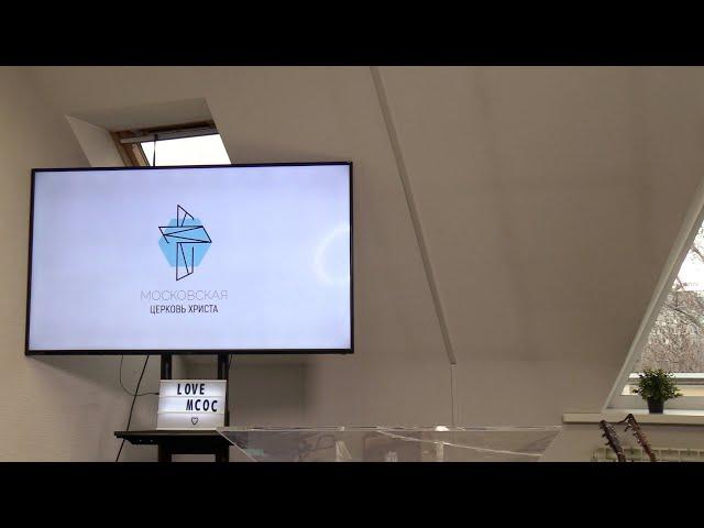 "Мир Божий". Онлайн-богослужение Московской церкви Христа