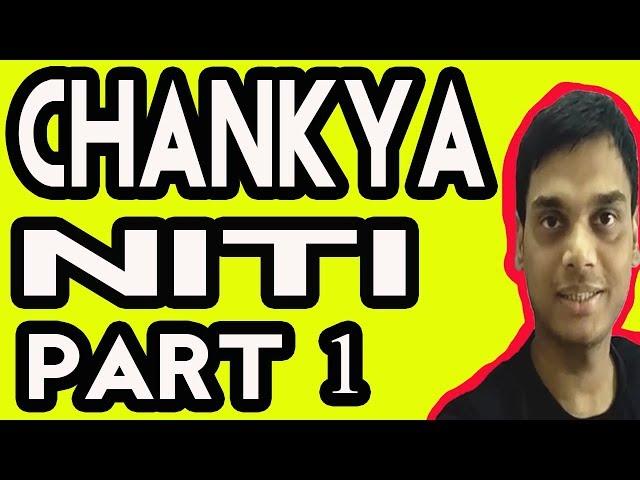 Top 20 Chanakya Quotes  | Chankya Niti Part 1 | Hindi