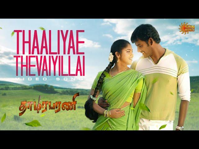 Thaaliyae Thevaiyillai - Video Song | Thaamirabharani | Vishal | Muktha | Sun Music