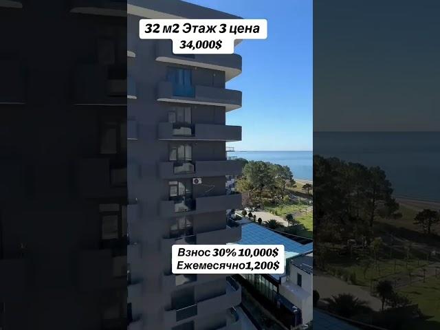 Продаётся квартира-студия 32м2, этаж 4. 1000$/м2, вид на море и горы #батуми #недвижимостьвгрузии