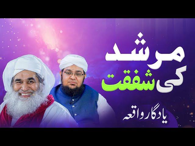 Murshid Ki Shafqat | Peer o Murshid Maulana ilyas qadri Say Mufti Qasim Attari Ki Pahli Mulaqat