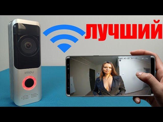 ЛУЧШИЙ БЕСПРОВОДНОЙ WIFI ВИДЕОЗВОНОК Dahua imou