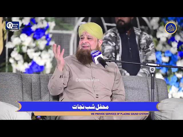 12 February 2025 || Muhammad Owais Raza Qadri Mehfil e Naat Shabe Nijat Shah Fisal Colony Karachi