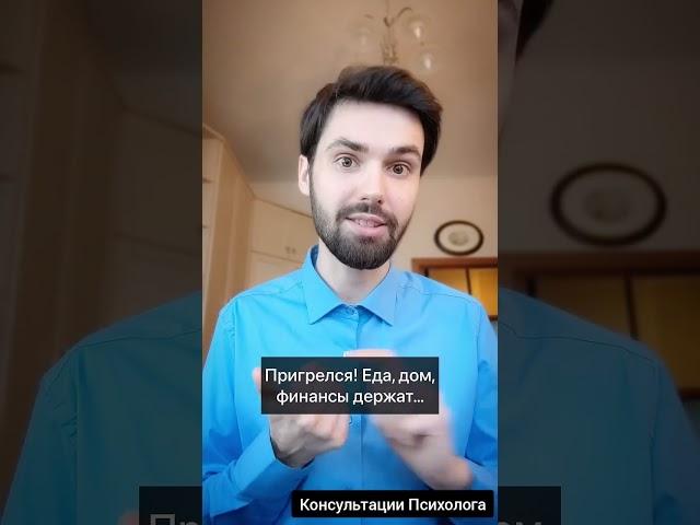 Почему мужчина не любит, но живёт с женщиной?￼#психолог#отношения#мужчина#женщина#нелюбовь