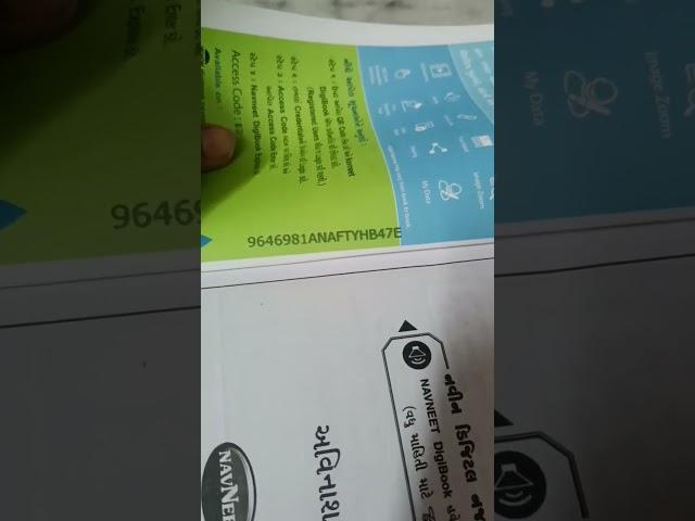 Gujarati apexit access code