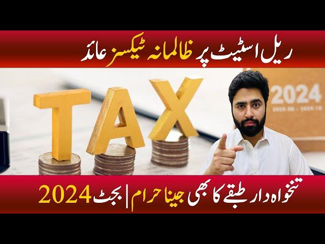 Tax on real estate pakistan | Tax on real estate budget 2024 | New tax on property in pakistan