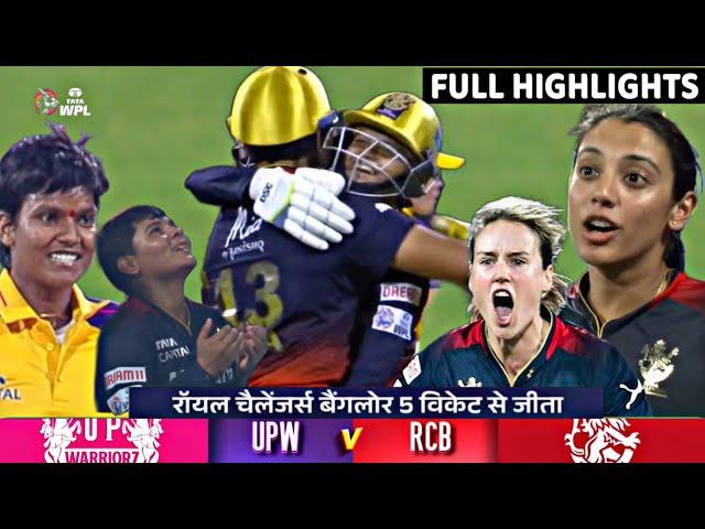 RCB W VS UP W WPL 2023 FULL Highlights, UP Warriorz vs Royal Challengers Bangalore WPL Highlights