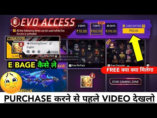 Evo Access Kya Hai Fire Fire Evo Access Complete Kaise Karen | E Badge & Evo Gun Skin Kaise Milega