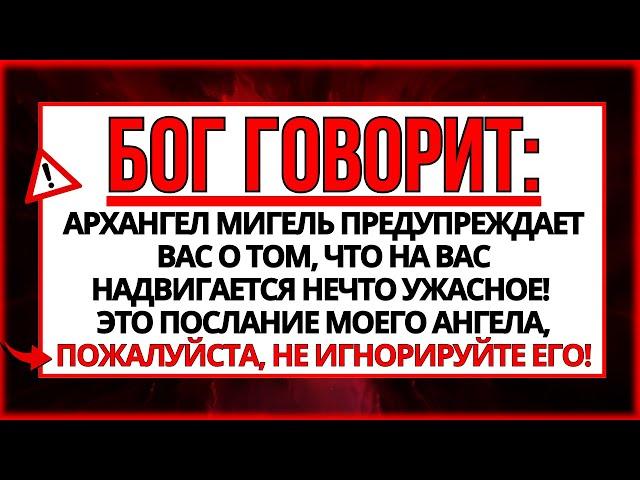  БОГ ГОВОРИТ: Я ГОВОРИЛ ТЕБЕ, ЧТО ЭТО СЛУЧИТСЯ... И К ВАШЕМУ УДИВЛЕНИЮ...