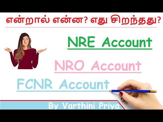 NRI Accounts | NRE | NRO | FCNR Account | என்றால் என்ன? எது சிறந்தது?