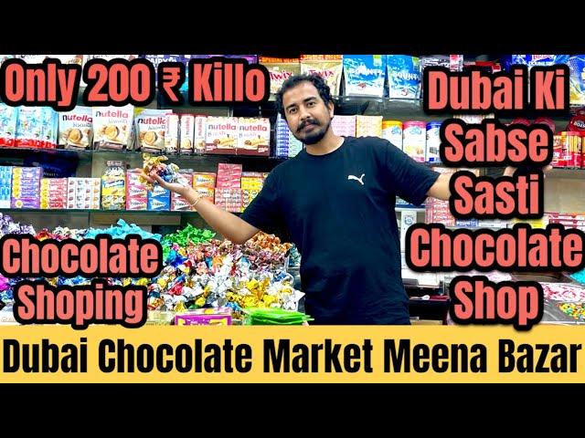 Dubai Best Cheapest Chocolate Market | Chocolate Shoping | सबसे सस्ती चॉकलेट की दुकान | Meena Bazar.