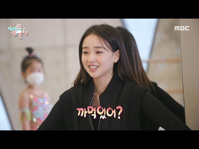 [HOT] Kids class, start!, 전지적 참견 시점 220402