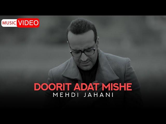 Mehdi Jahani - Doorit Adat Mishe | Official Music Video