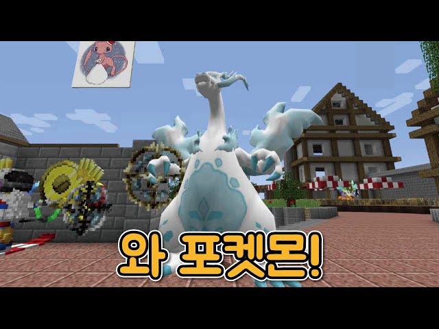 [풀영상] 와! 포켓몬! 와! 마크?! 마크로 포켓몬스터를?!!