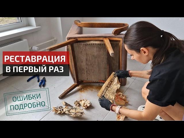 Новая жизнь СТАРОГО КРЕСЛА Переделка мебели своими руками